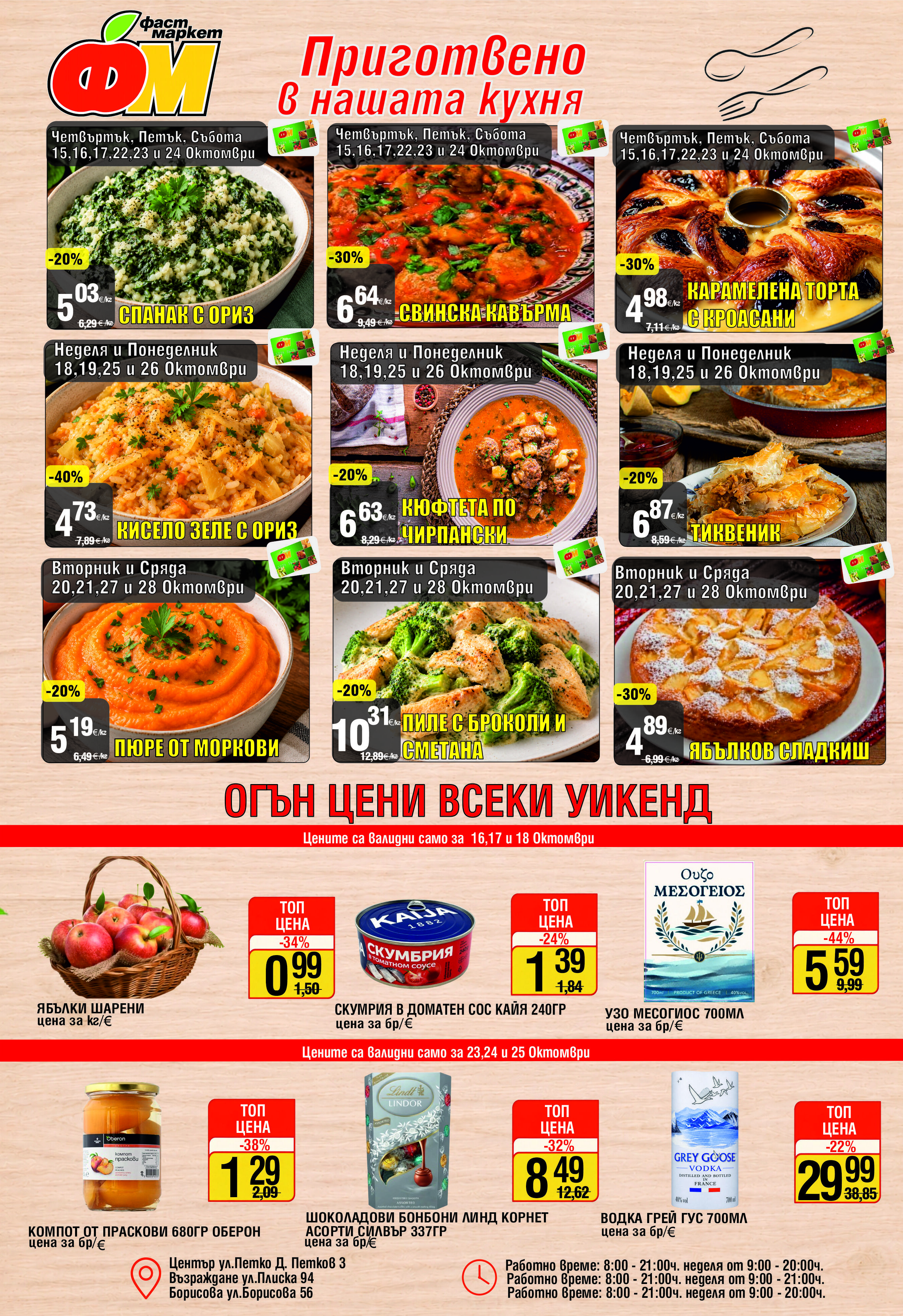 4 страница от брошурата